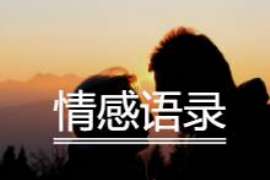 呼玛专业寻人公司